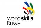 WorldSkills "Российское образование"